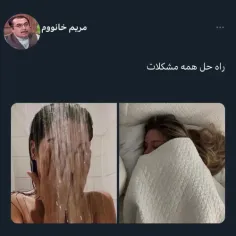 اینم حق ...