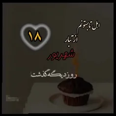 اهل تابستونم 