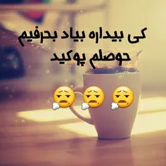 حوصلم پوکید