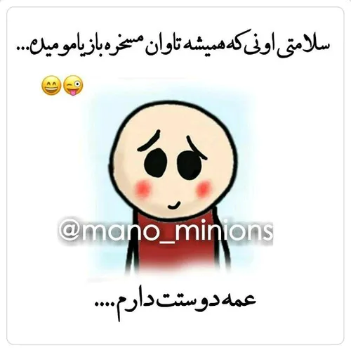 عمه