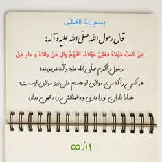 امام علی علیه السلام