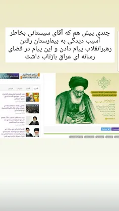 ۱۰- درباره دیدار پاپ با آیت‌الله سیستانی؛ اینستاگرام: @za