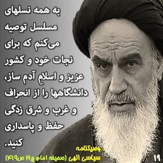 #امام#رهبری#رهبر_معظم_انقلاب#امام_خامنه_ای#امام_خمینی#در_