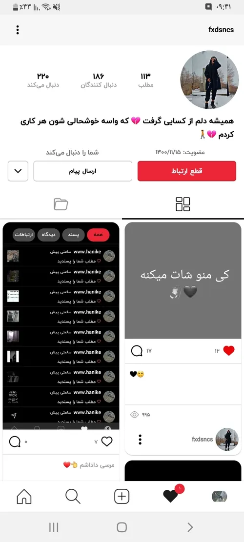 فالو شه ❤