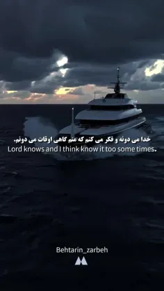 چند روزه که بیدارم