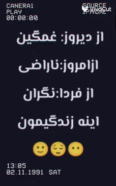 گذاشته تلخ آینده نامعلوم 😶🙂😏