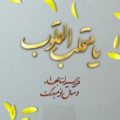 عیدتون مبارک