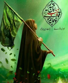 #السلام_علیک_یا_زینب_الصبور 