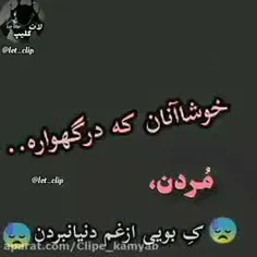 #غمگین