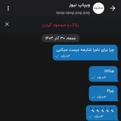 با زور میخواد شایعه درست کنه و نامرا رو بد جلوه بده