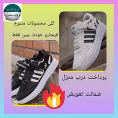 کفش آدیداس جنس نگم برات معرکه 
کلی محصولات جذاب توی پیجه