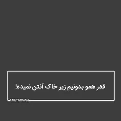 قدر همو بدونیم زیرخاک آنتن نمیده!