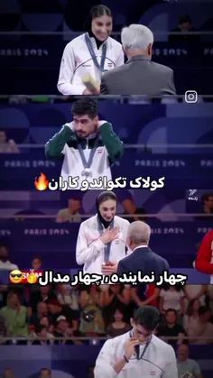 قهرمانان ایران 💙❤