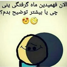 اوووفففف😜😁