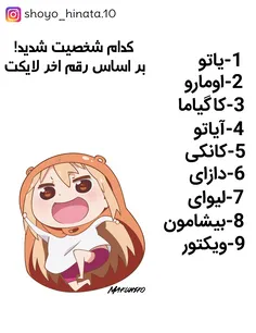 بگید ببنم!😎