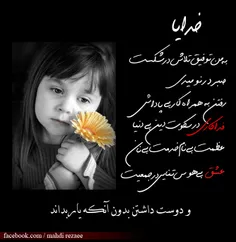 عکس نوشته maryammahdavi696 6689279