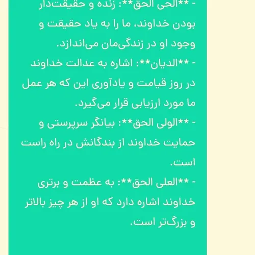 ایات اللهی اموزنده......