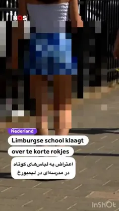 گزارش تلوزیون هلند از تصمیم مدارس برای ممنوعیت پوشیدن لبا