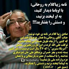 آقای زیباکلام!!!