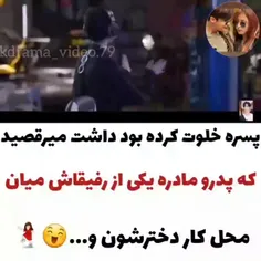 سریال:عاشق لبخندت شدم😍