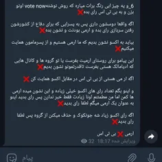 لطفا رای بدید