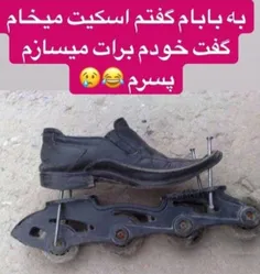 با تحریما به کجا رسیدیم😐 😂