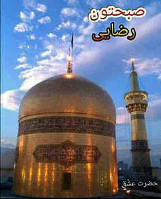 #السلام_علیک_یا_امام_الرئوف