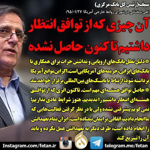 به گزارش فتن، ولی الله سیف رئیس بانک مرکزی ایران که به وا