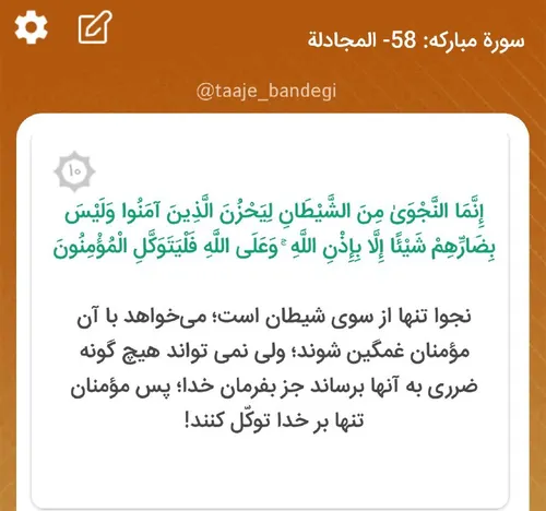 شبی با قرآن