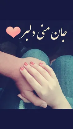 زندگی ام را دوست دارم چون تو را به من بخشیده😘😘