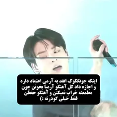 جوری که به آرمیا اعتماد داره>>✨️💗