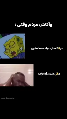 ما از مرگ‌ نمی‌ترسیم از نبود اینترنت و ملی شدنش میترسیم