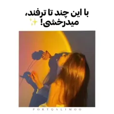 بدرخش!:)))....