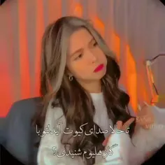 فیلیکس بازم صداش کلفته 💔