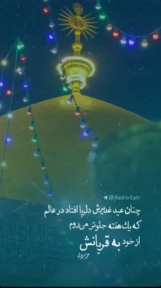 #عید_سعید_قربان_مبارک