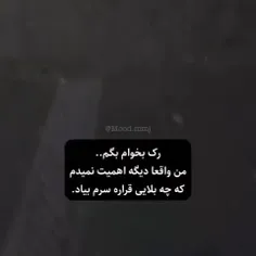 تهش یه مُشت خاکہ و یه روحِ آزاد...