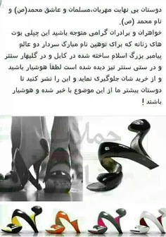 به همه بگید نپوشن