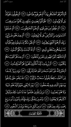 ثواب خواندن این صفحه از قران رو به 