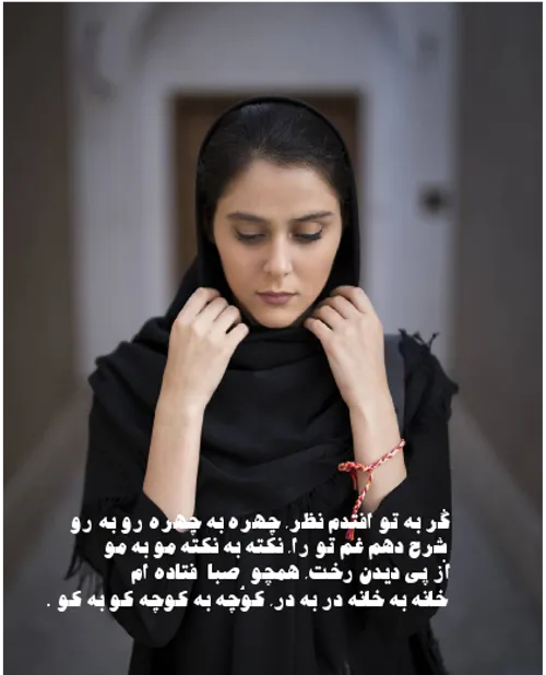 عکس نوشته nazanin_saeedi 19074244 - عکس ویسگون