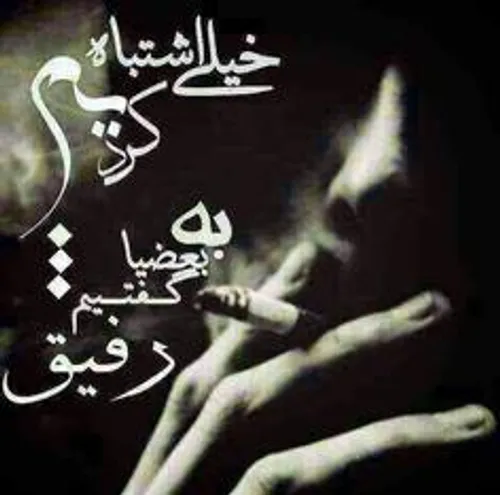 اِشتبآه هـــــــــه