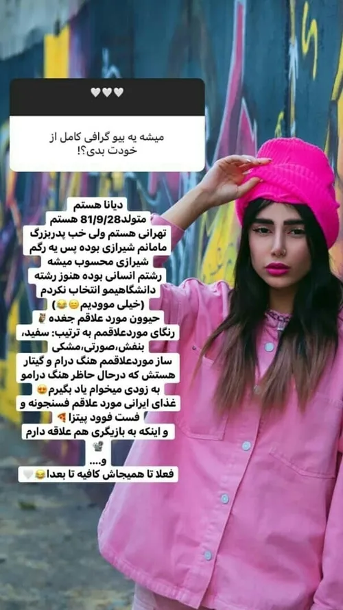 بیوگرافی دیانا 💕🤍