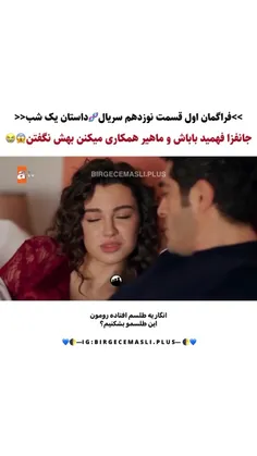 داستان یک شب☺️