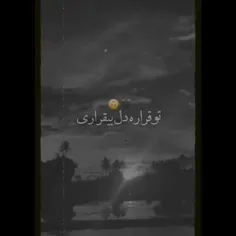 تو وحال خراوم چه زانی!!⸸