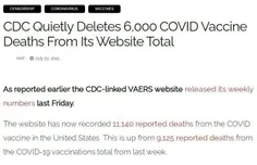 🔴 مرکز CDC آمریکا بدون سروصدا 6000 مرگ بر اثر واکسن کرونا