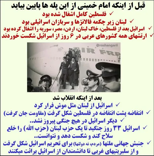 🔺 مسیح علینژاد عکس امام خمینی را گذاشته که از وقتی امام آ