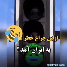 طنز🤣🤣🤣