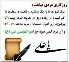 #اشرافیگری_ممنوع