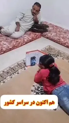 #هم.اکنون.در.سراسر.کشور👍😅😜...