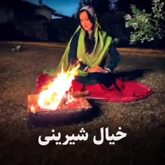 کسی وانهنگه مو امشو نیاهه 