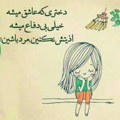 راس میگه :-(